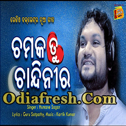 Chamaka tu Chandinira  New Soft Romantic Song